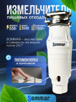 Измельчитель Sommar LX-S65 (белый)